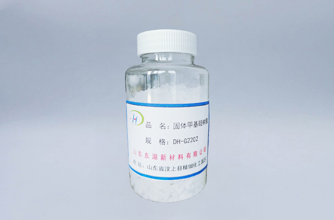 DH-G2202固體甲基硅樹(shù)脂